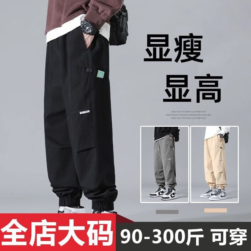 Japanese-Style Plus-Size Cargo Pants for Men, Spring and Autumn Trendy Brand, Oversized Loose Jogger Pants, Casual Long Pants