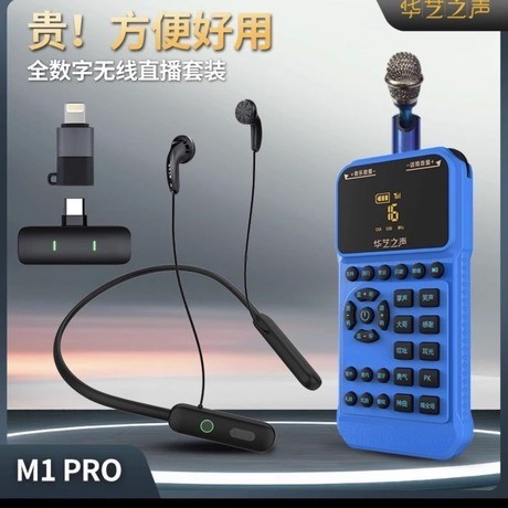 화예의 소리 M1PRO