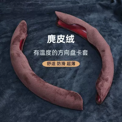 Sweat-Absorbent Handle Cover Factory, Steering wheel cover - 3s-grade-suede-understated-coffee-od-universal-fit-2-piece-set-contact-customer-service-for-installation-and-removal-universal-for-od-type-discs