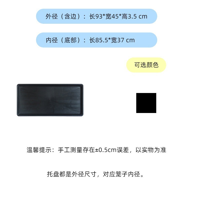Jaula para gatos, jaula para perros, bandeja para heces, bandeja para almohadillas para mascotas engrosadas, bandeja para orina universal, jaula de plástico grande para pollo, jaula para patos, chasis para conejos