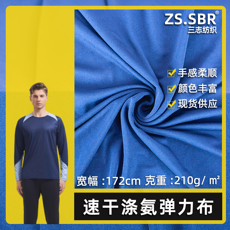 涤氨纬编裸感平纹莱卡布100D牛奶棉高弹力运动舞蹈裤牛奶丝面料