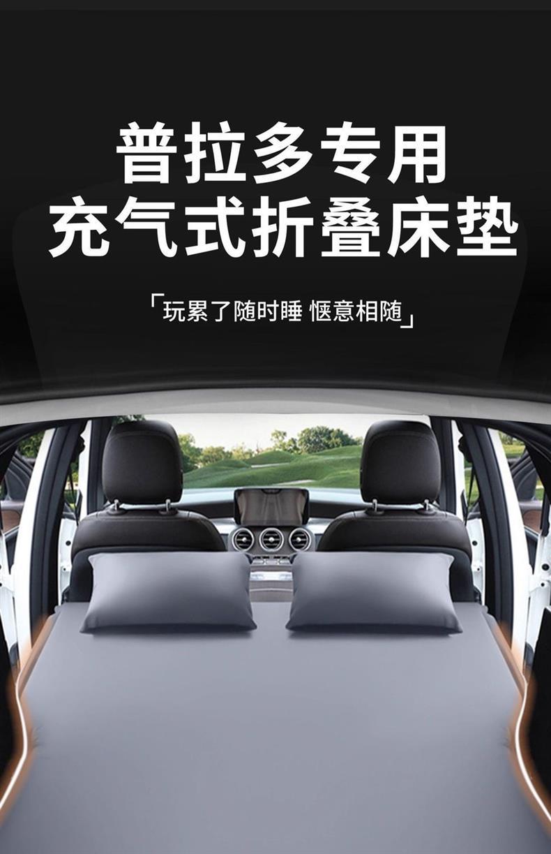 24 Models of Prado Mattress Inflatable Bed Car Bed Travel Bed Rear Seat Sleeping Pad Air Mattress Camping Self-Driving Tour