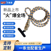 东莞定制CTO C 60W快充线  1.2米长款斜跨式二合一充电数据线厂家