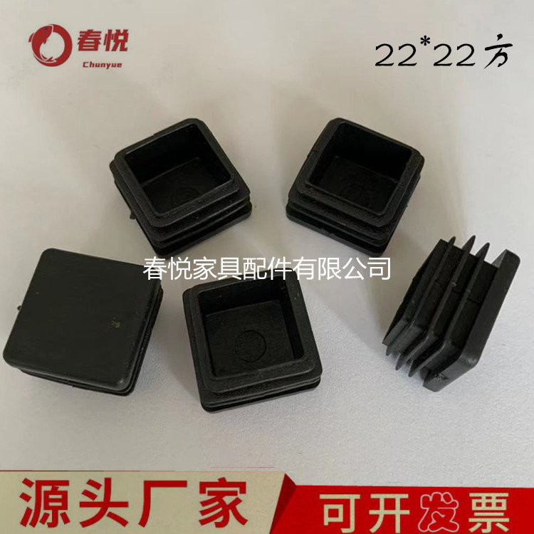 22*22塑料方管不锈内塞管塞脚垫钢管内塞头堵头桌椅脚套家具套