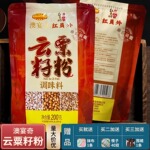 澳宴奇云粟籽粉商用大壳香粉粟粉云栗香粉云南烧烤调料红油增香粉