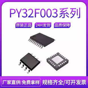 ��ȽоƬ��Ƭ�CPY32F003ϵ��MCU 64k flash 24Mhz���lһ������