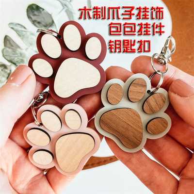 亚马逊木质爪印挂饰 书包爪子钥匙扣|ms