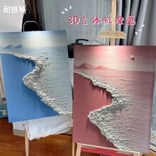 肌理画diy材料立体石英砂丙烯数字油画手工画画粉色沙滩彩画批发