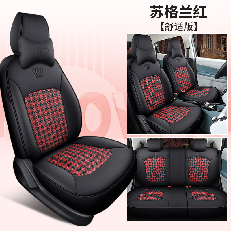 JXS-컴포트 에디션 [스코틀랜드 레드]