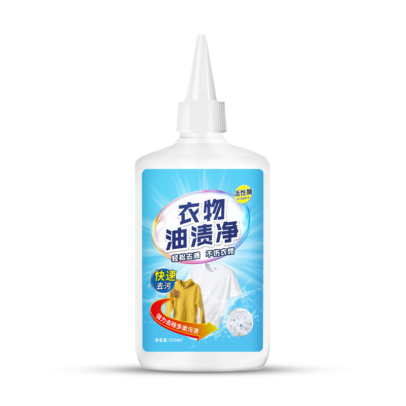去油污衣服去油渍剂去油王家用去油污衣物洗机油污剂去油迹清洁剂|undefined