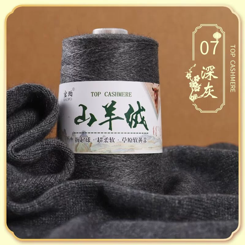 Platinum velvet woven woolen cashmere