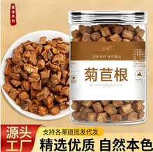 菊苣 菊苣根 精选新货菊苣根中药材 菊苣根瓶装100g一件代发