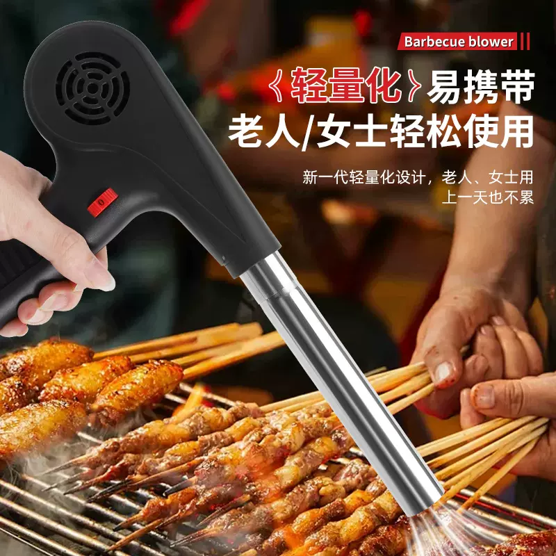 烧烤鼓风机锂电充电户外吹风机边充边用手持无线小型木炭生火专用