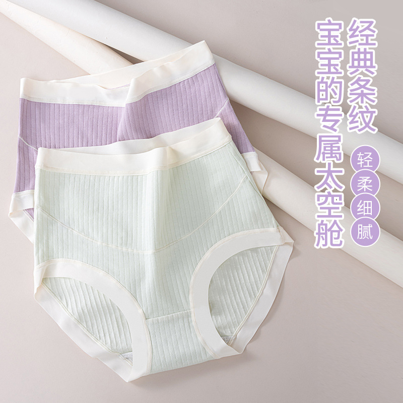 Ropa interior de mujer embarazada entrepierna antibacteriana de algodón de Mujer Pantalones cortos de embarazo temprano, medio y tardío postparto ropa interior de mujer sin costura de algodón de cintura alta