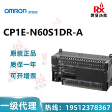 日本 OMRON欧姆龙可编程控制器 CP1E-N60S1DR-A 现货20个