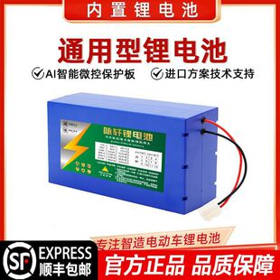 升級鋰電池組24v36v48v代駕外賣折疊踏板車大容量續航通用型