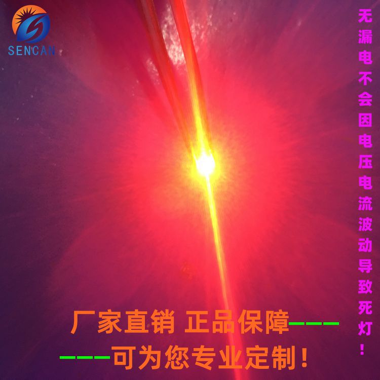 1206红光带透镜1