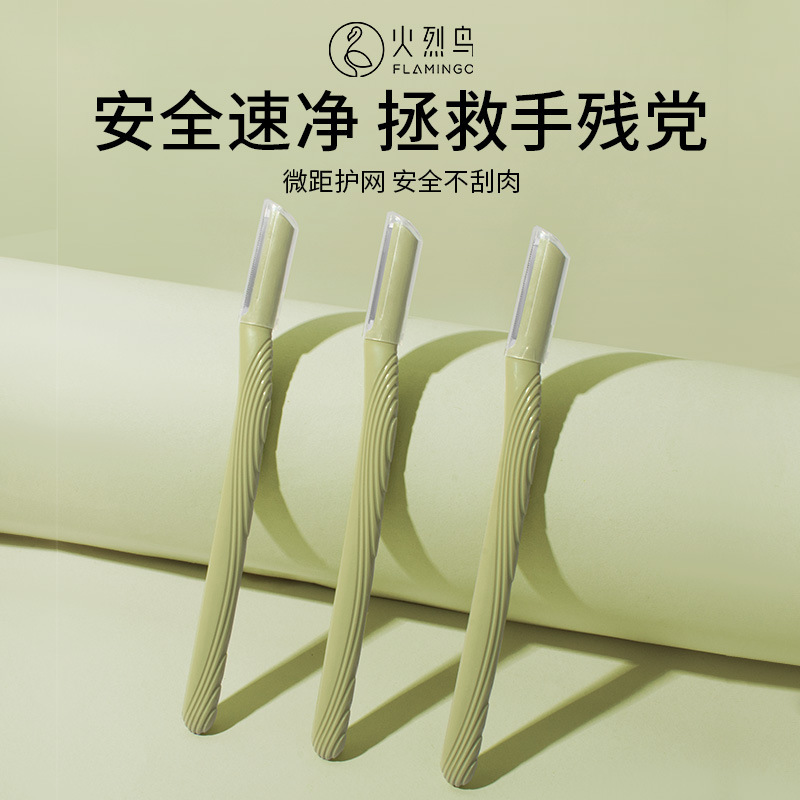 Flamingo Safety Sharp Eyebrow Knife 2mm Macro Mesh Encryption Non-slip Easy-grip Stainless Steel Beauty Tool Blade