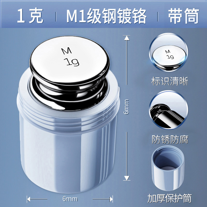 M1 스테인레스 스틸 1g [보호 튜브 포함]