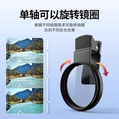 携帯電話撮影用52mm偏光レンズ、クリップ付きCPL反射防止高精細フィルター偏光レンズ
