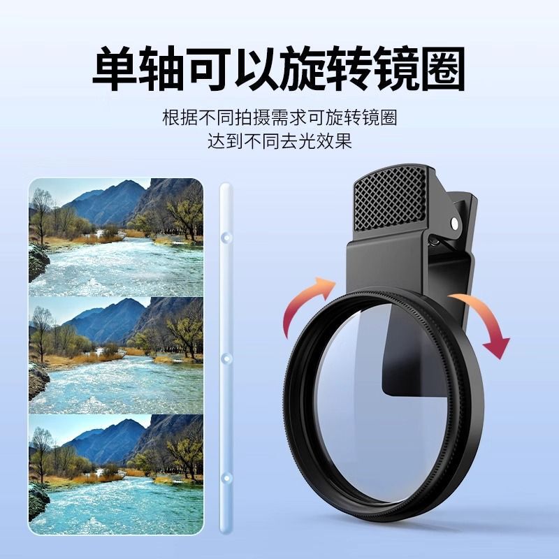 携帯電話撮影用52mm偏光レンズ、クリップ付きCPL反射防止高精細フィルター偏光レンズ|undefined