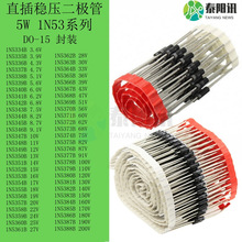 5Wֱ����ѹ������1N5334B 3.6V 5.1 30V 47V 68 150 220V 1N5388B