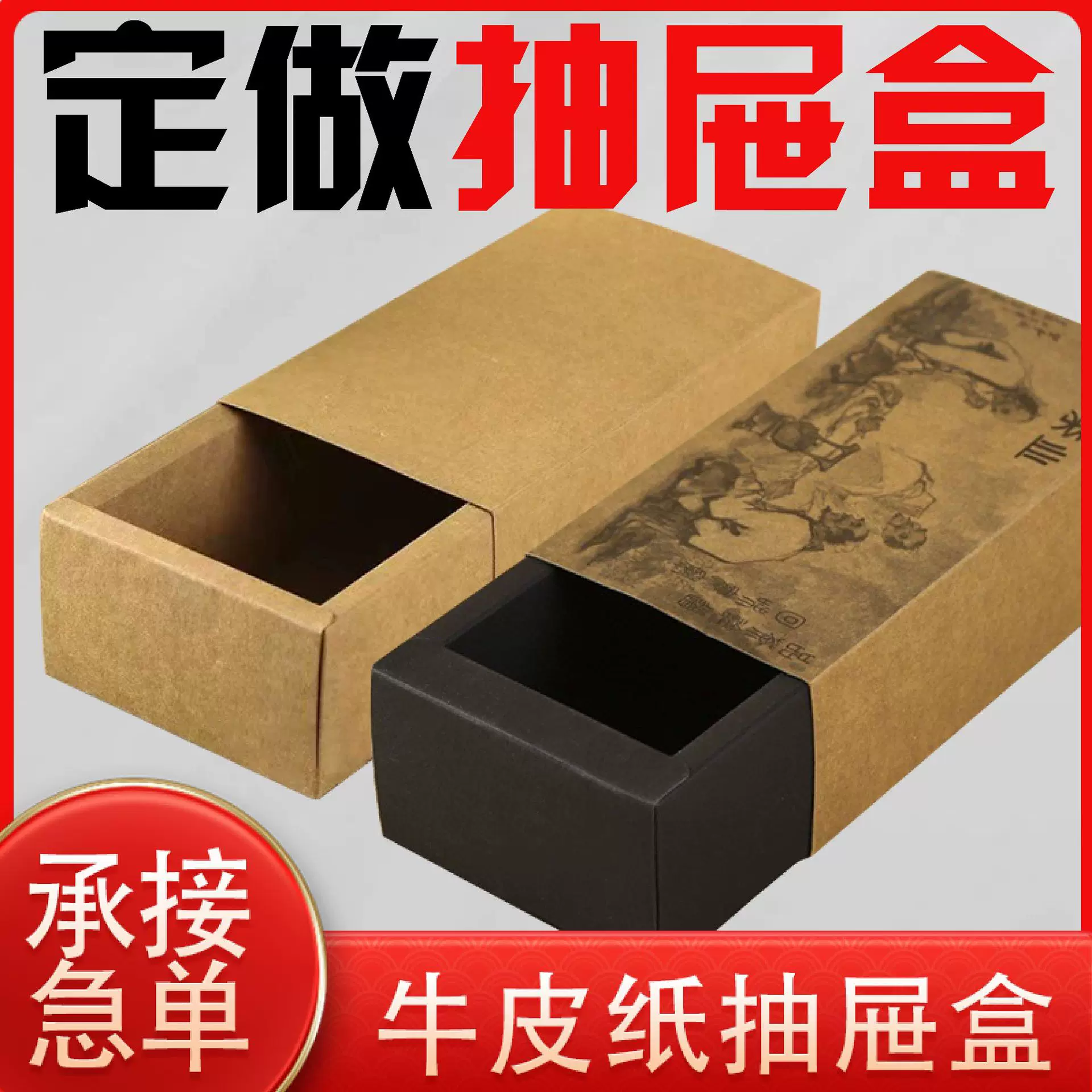 牛皮纸抽屉盒定制茶叶包装盒白卡纸折叠袜子礼物抽拉盒定做饰品盒