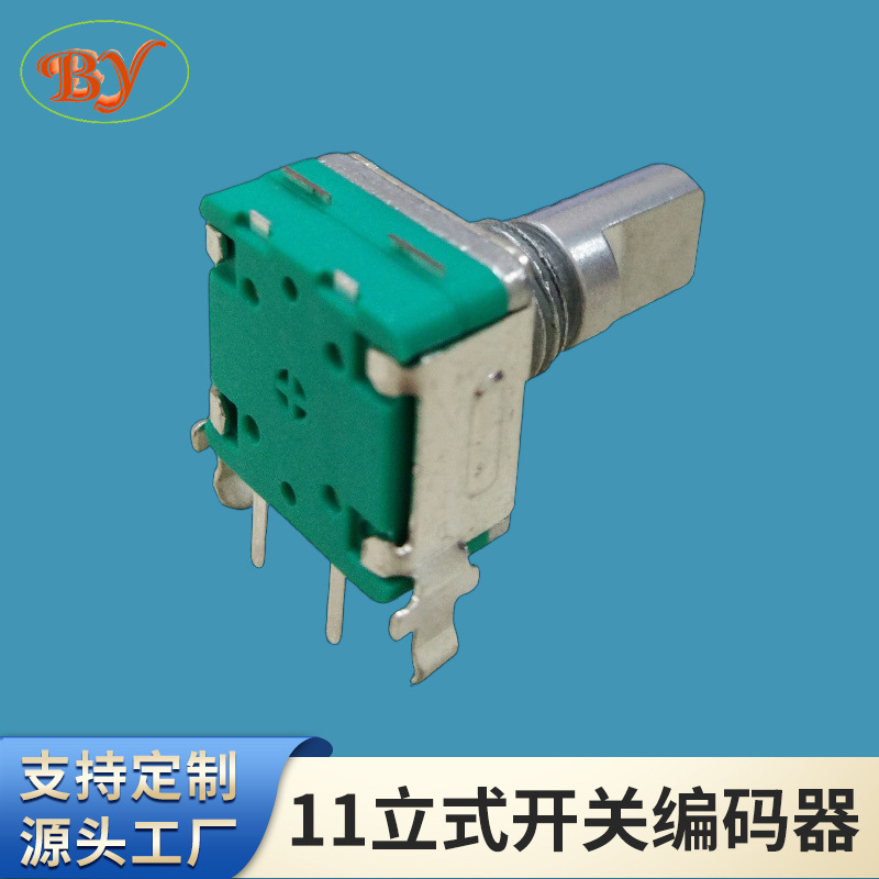 11立式开关编码器