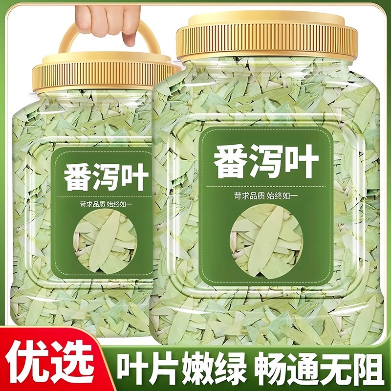特级番泻叶茶包天然清泻叶茶宿便油番茄番泻叶大肚茶便秘果番泄叶