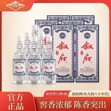 老款叙府东方韵六十年代52度浓香型白酒纯粮口粮酒整箱六瓶整箱装