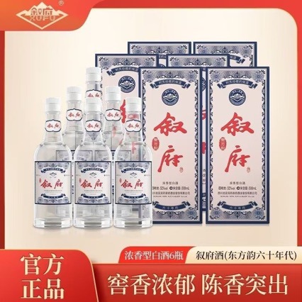 老款叙府东方韵六十年代52度浓香型白酒纯粮口粮酒整箱六瓶整箱装