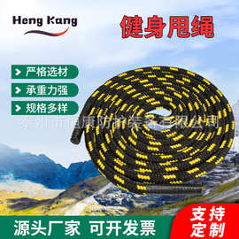 战绳健身体能训练绳MMA格斗战绳 负重跳绳 拔河绳子