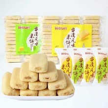 320克惟度vetrue台湾米饼 单味12包一箱才出货