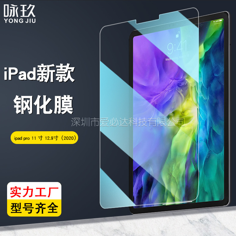 For iPad Pro 11(2020) tablet tempered glass film ipad pro 12.9-inch tempered glass film For iPad Pro 11(2020) tablet tempered glass film ipad pro 12.9-inch tempered glass film