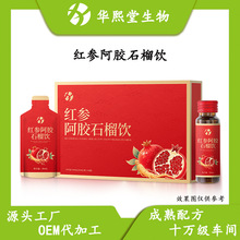 红参阿胶石榴饮胶原蛋白益生菌滋补口服液气血双补人参黄芪精华饮