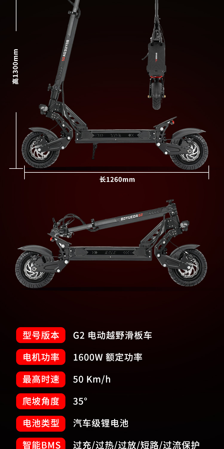 BOYUEDA Foldable Electric Scooter 1600W Off-Road Adult Portable App Smart Electric Scooter