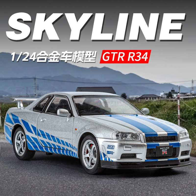 Jin Li Fang 1:24 Nisan GTR R34 Alloy Car Model Toy Metal Car Collection Ornaments Boy