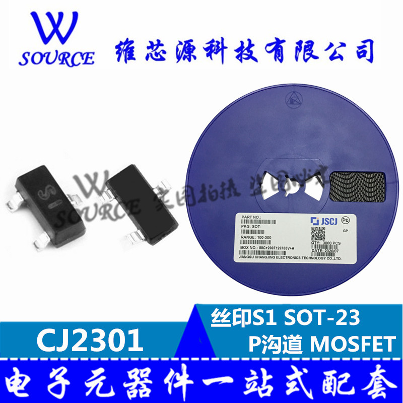 长电/长晶 CJ2301 丝印S1 SOT-23 P沟道 -20V -2.3A 贴片MOSFET