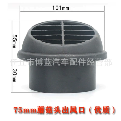 Square T-Shaped Y-Shaped Air Outlet | Other Automotive Exterior Supplies - air-outlet-round-75mm