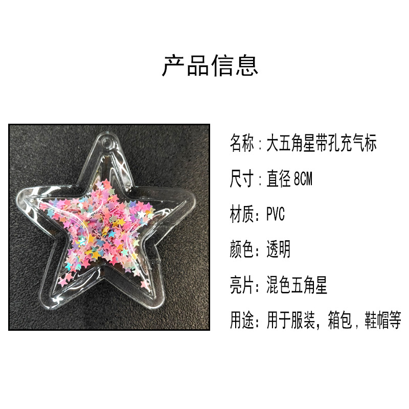 大五角星带孔产品描述图