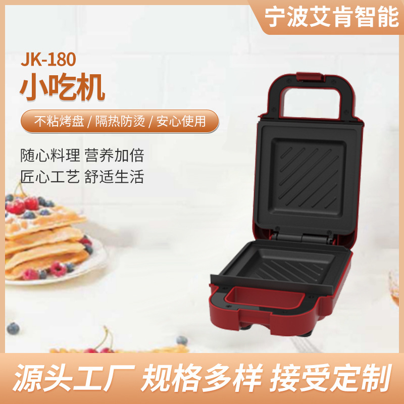 Household multifunctional breakfast sandwich machine portable frying and baking integrated breakfast machine double-sided toast bread maker