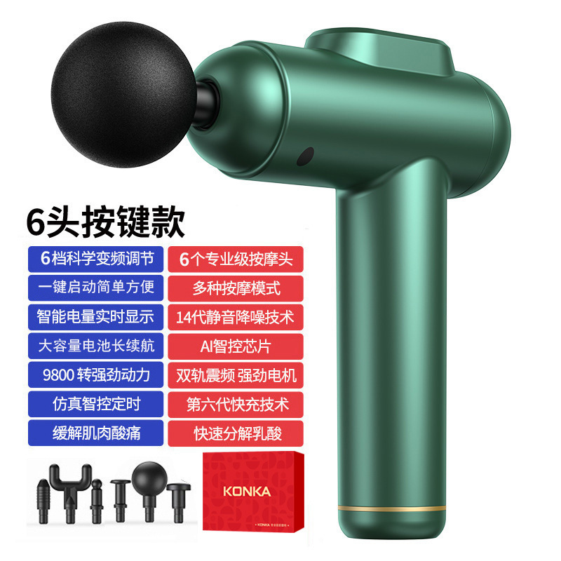 康佳筋膜銃筋肉リラックスマッサージ器運動首膜銃電動衝撃家庭用フィットネス器材筋膜強奪|undefined