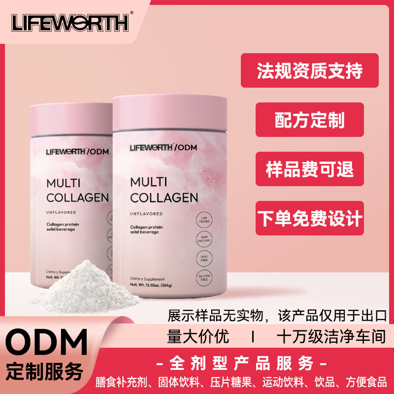 Cross-Border Export of Collagen Powder, Bird's Nest Collagen Powder, Solid Beverage, Customized, Not in Stock