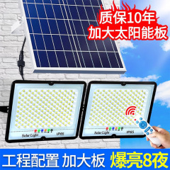 太陽光投光灯爆亮高出力LED屋外防水庭園道路照明投光灯路灯クロスボーダー