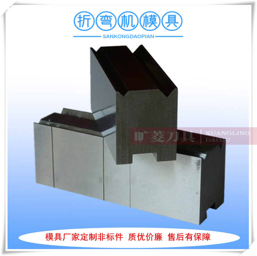 厂家供应导轨式标准2V折弯机下模