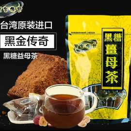 黑糖姜母茶420g台湾黑糖桂圆红枣姜茶红糖姜茶老姜汤外贸工厂批发
