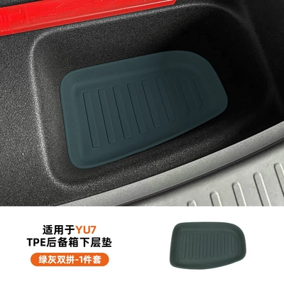 Trunk Mat, Car Decoration Accessories | Trunk Mat - suitable-for-yu7-tpe-lower-trunk-mat-green-and-gray-combination-1-piece-set-piece