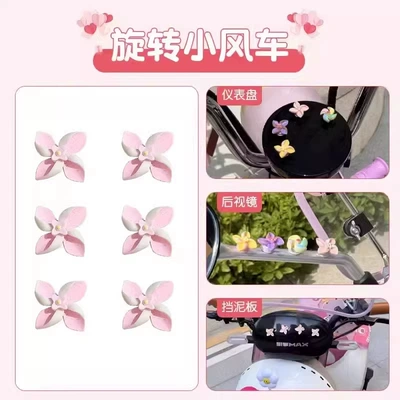 Electric car cushion Electric Vehicle Modification, Car-Mounted - 6-small-pink-flowers-rotatable