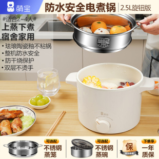 Cute Baby Electric Cooker, Electric Hot Pot, Dormitory Household Electric Pot for Cooking Noodles, Stir-Frying, Hot Pot, 2 Liters, Non-Stick Pan, Multi-Functional