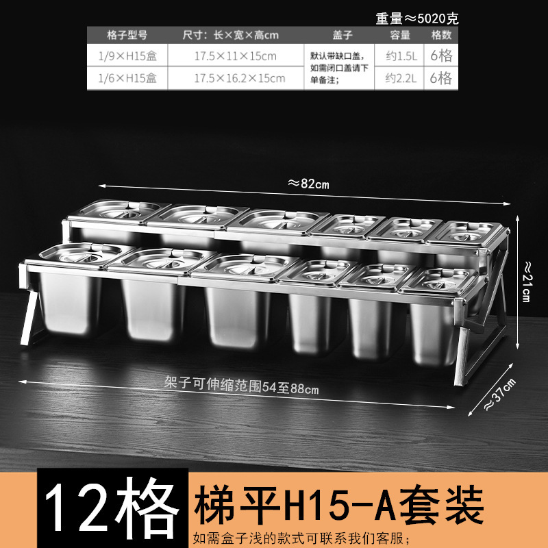 加長型ステンレス部数盆棚氷粉盆多格原料箱ミルクティー店ホテル自助調味料箱棚|undefined